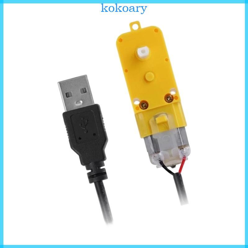KOK 5V 59RPM Single Shaft Drive Motor สําหรับอุปกรณ์บ้านอัจฉริยะการทดสอบต้นแบบเครื่องกลอุปกรณ์เสริมอ
