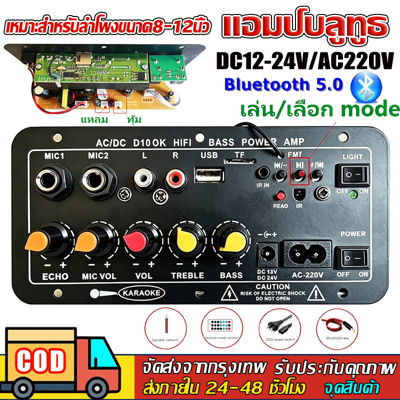 แอมป์บลูทูธ แอมป์จิ๋ว AC 220V 12v 24 เครื่องขยายเสียง บลูทูธ5.0 แอมป์บลูทูธ บลูทูธ usb เหมาะสำหรับลำ