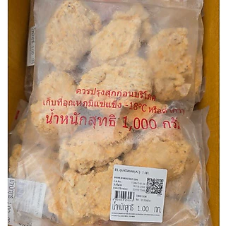 สะโพกไก่ชุบแป้งทอดกรอบ ไก่กรอบ พร้อมรับประทาน 1 กิโลกรัม