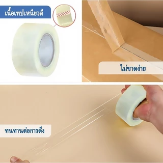 เทปใส เทปสีน้ำตาล ยาว 100หลา 48ไมครอน กาวเหนียว หนา ติดแน่น ไม่เด้งออก เทปปิดกล่อง เทปบรรจุภัณฑ์