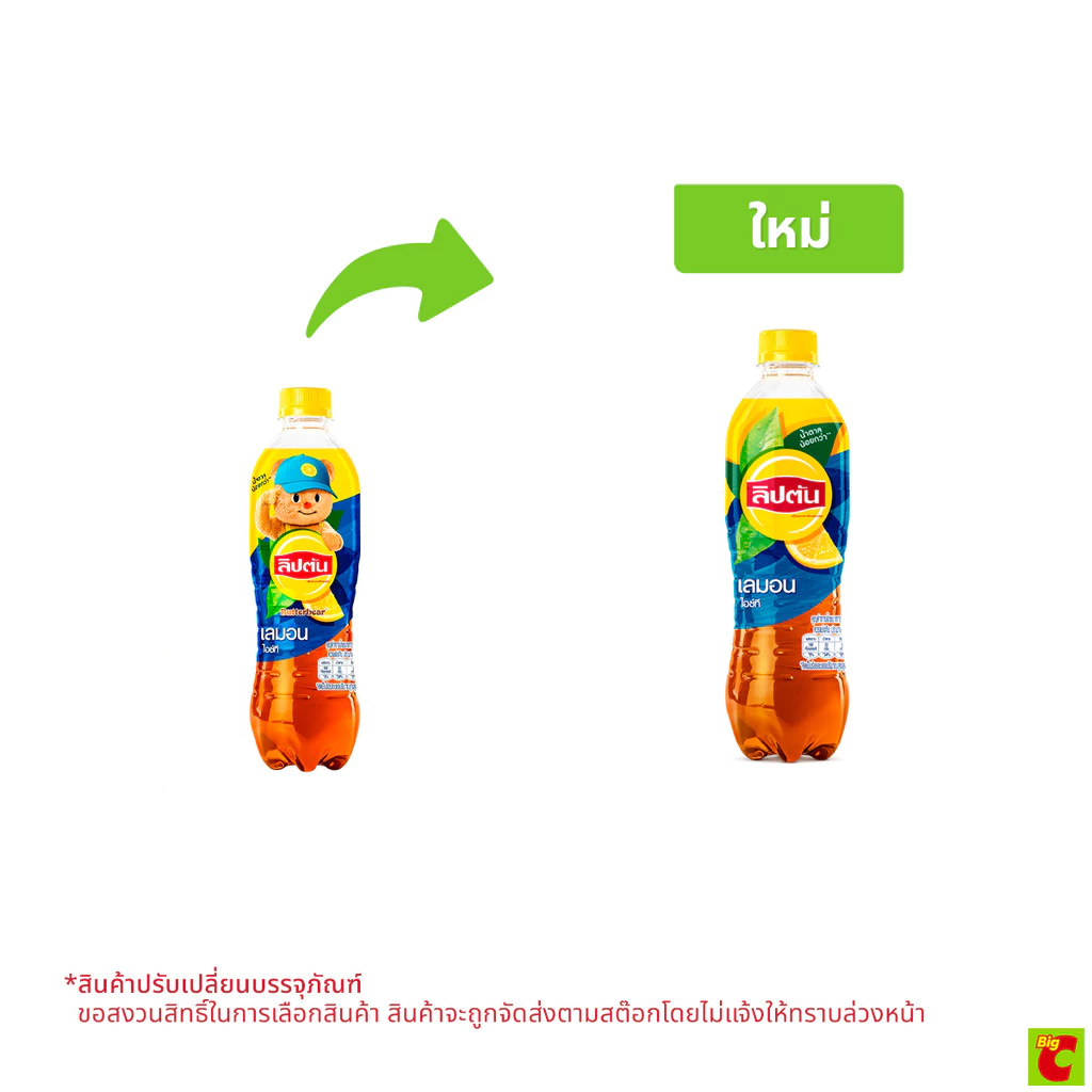 [สินค้าส่งด่วน] ลิปตัน เครื่องดื่มชามะนาว แบบขวด 445 มล.