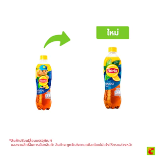 [สินค้าส่งด่วน] ลิปตัน เครื่องดื่มชามะนาว แบบขวด 445 มล.