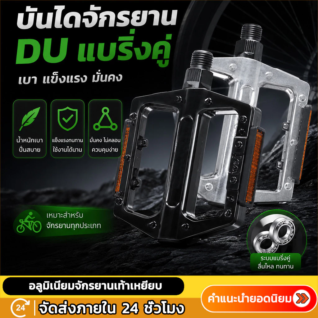 Bike Pedals 1 คู่อะลูมิเนียมอัลลอยด์แบบพับได้คันเหยียบจักรยานกลางแจ้งขี่จักรยา แป้นเหยียบพลาสติก