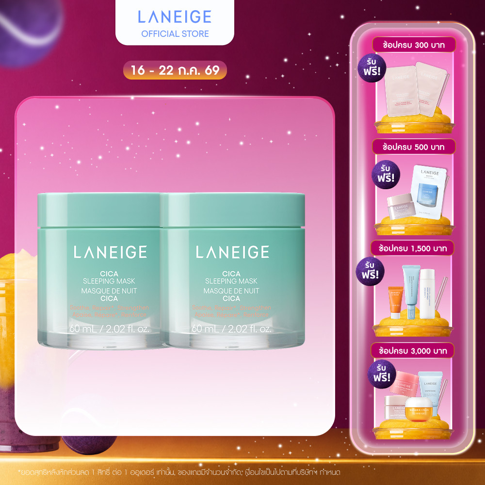 LANEIGE Bouncy & Firm Sleeping Mask 60ml Duo