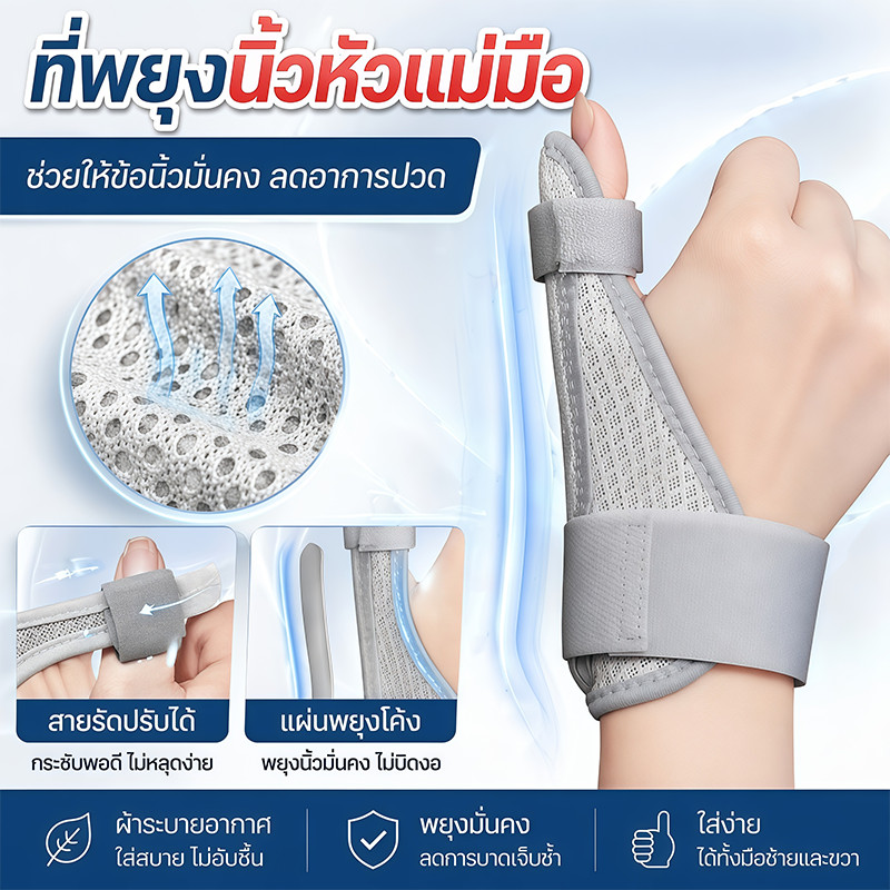 COD เฝือกดามข้อมือและนิ้วโป้ง ปลอกพยุงนิ้วโป้ง ปรับความกระชับได้ ใช้ได้ทั้งมือซ้ายและมือขวา ช่วยลดอาการปวด