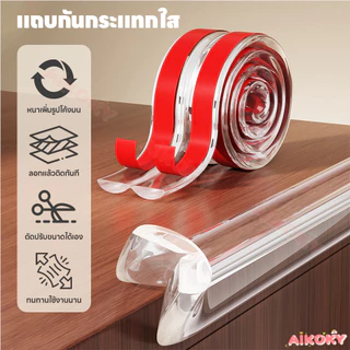 AIKOKY กันชนขอบนิ่ม แถบป้องกันขอบนุ่ม แบบโปร่งใส ยางกันชนขอบโต๊ะ สำหรับมุมโต๊ะเด็ก แผ่นรองกันมุม