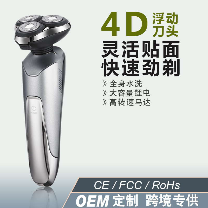 Electric Shaver Multifunctional Nose Hair Trimmer Men's Rechargeable Electric Beard Trimmer4D Smart 