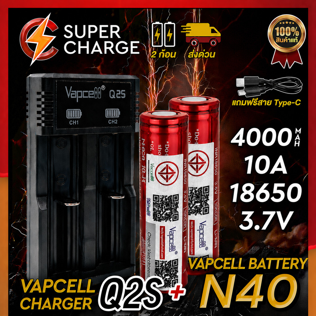 (มี มอก.) ชุดถ่านชาร์จ+รางชาร์จ Vapcell N40 4000mAh 10A + Vapcell Q2s (แถมปลอกถ่าน)