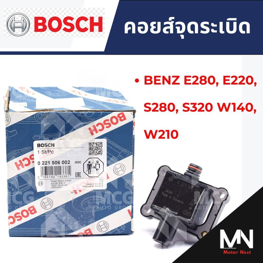 BOSCH คอยส์จุดระเบิดBENZ E280,E220,S280,S320 W140,W210 คอยส์จุดระเบิดw140 คอยล์จุดระเบิดw210 คอยจุดร