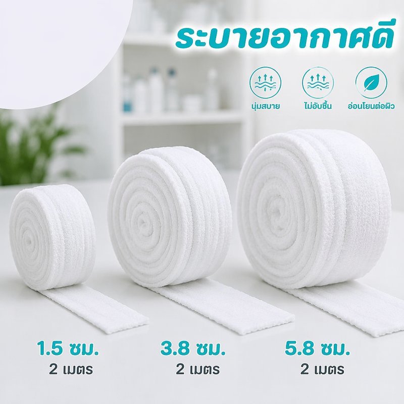 ผ้าพันแผลตาข่าย ผ้าพันแผลแบบท่อ ยืดหยุ่น ระบายอากาศ นุ่ม ใส่สบาย สำหรับนิ้ว มือ น่อง ต้นขา
