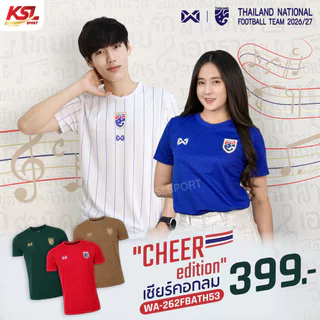 ใหม่ล่าสุด!! Warrix เสื้อฟุตบอลทีมชาติไทย 26/27 คอกลม Cheer Edition รหัส WA-262FBATH53