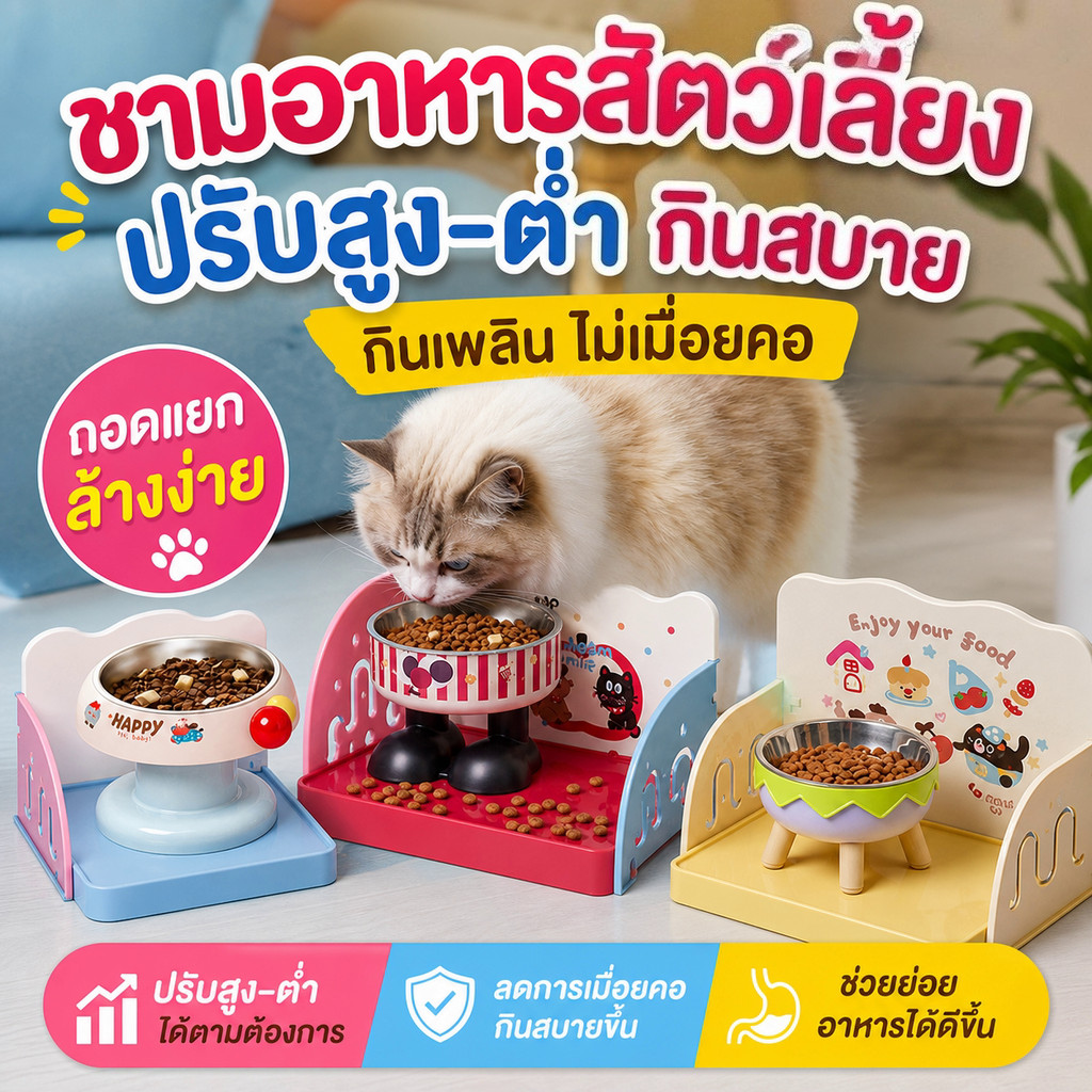 PawPals จานสัตว์เลี้ยง โต๊ะอาหารแมว รั้วป้องกันการรั่วซึม ปรับระดับได้ ปกป้องสุขภาพคอ ชั้นวางอาหารแมว ชุดชามสัตว์เลี้ยง