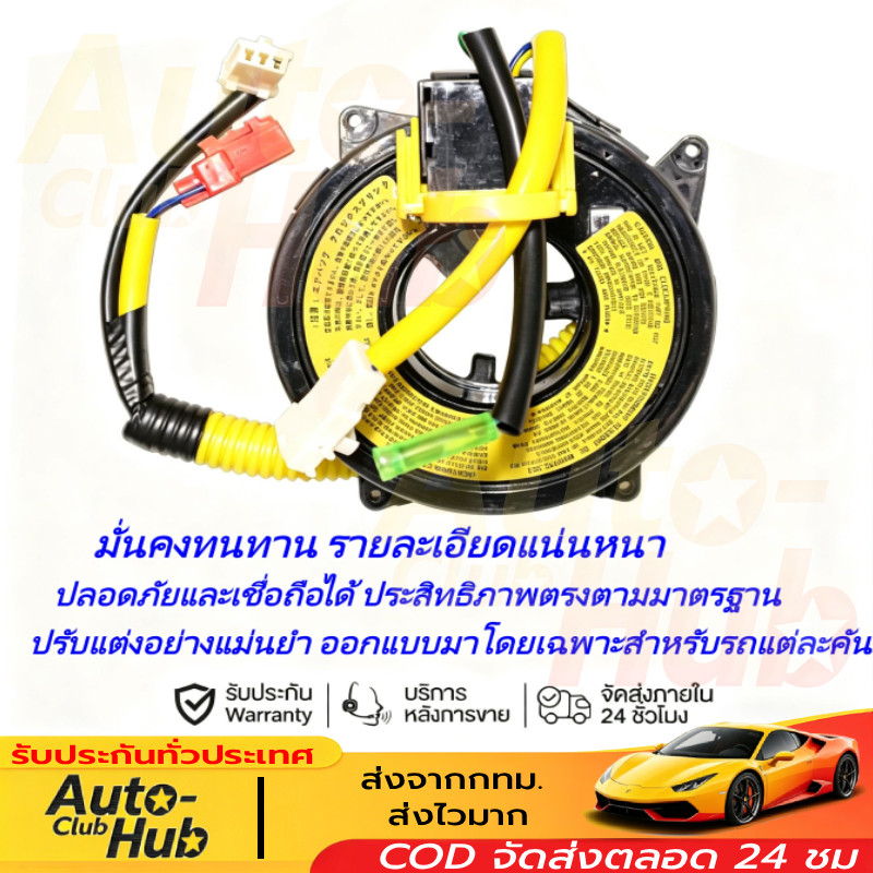 สายแพรพวงมาลัย แพรแตร Triton L200 ปี 08-14 / Pajero Sport ปี 15 เครื่อง ดีเซล 2.5/3.2L / เบนซิน 2.4L