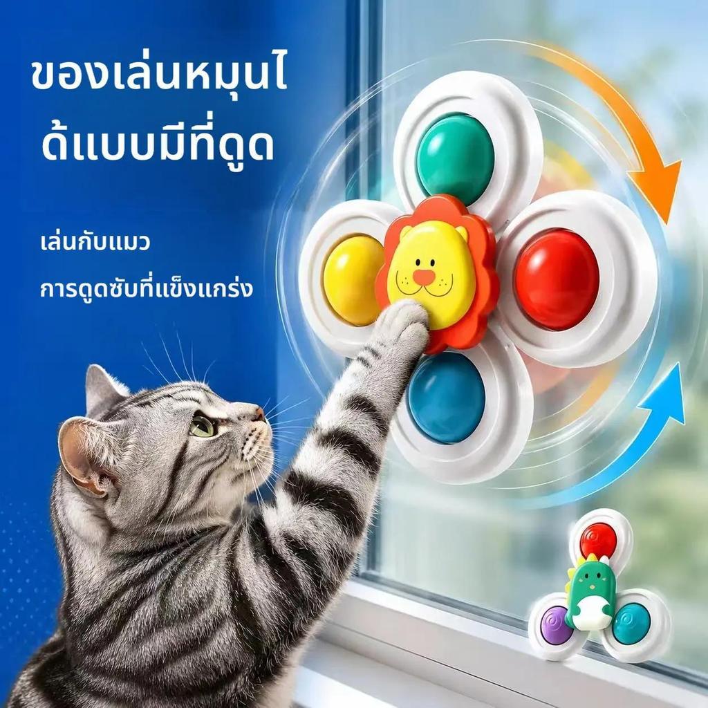 ของเล่นแมวติดผนังมีลูกข่างหมุนได้ ช่วยคลายเบื่อ ฝึกทักษะ สำหรับสัตว์เลี้ยง