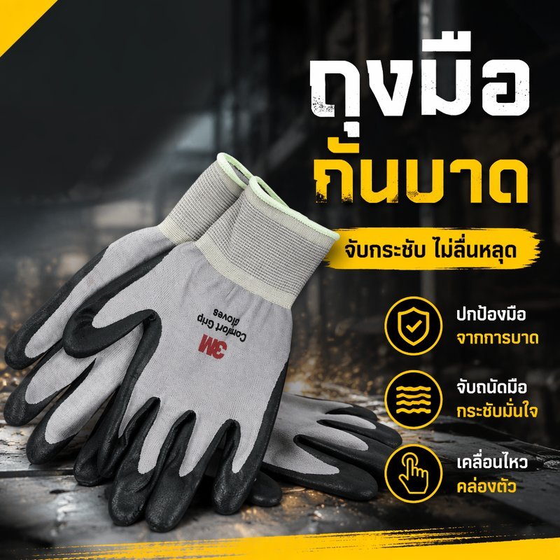 3M ถุงมือกันบาด ไนล่อนเคลือบไนไตร PU กันลื่น กันน้ำมัน ระบายอากาศ งานช่าง งานสวน