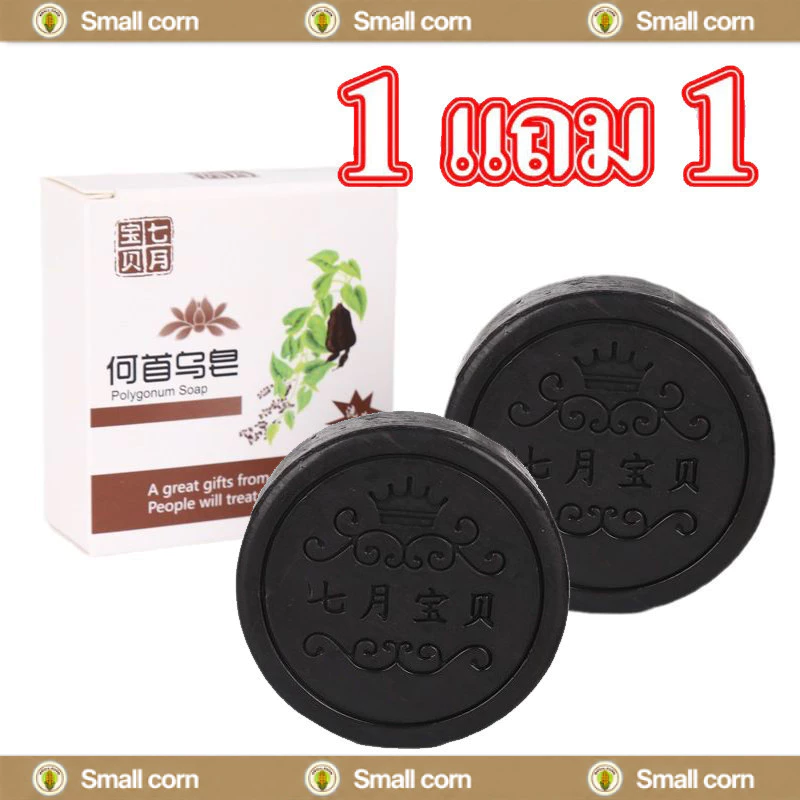 [ซื้อ 1 แถม 1]สบู่โพลีโกนัม สบู่รากโสมดำ สบู่สระผมรากโสมดำ ผมหนาดกดำ ผมชุ่มชื้น ยาสระผม