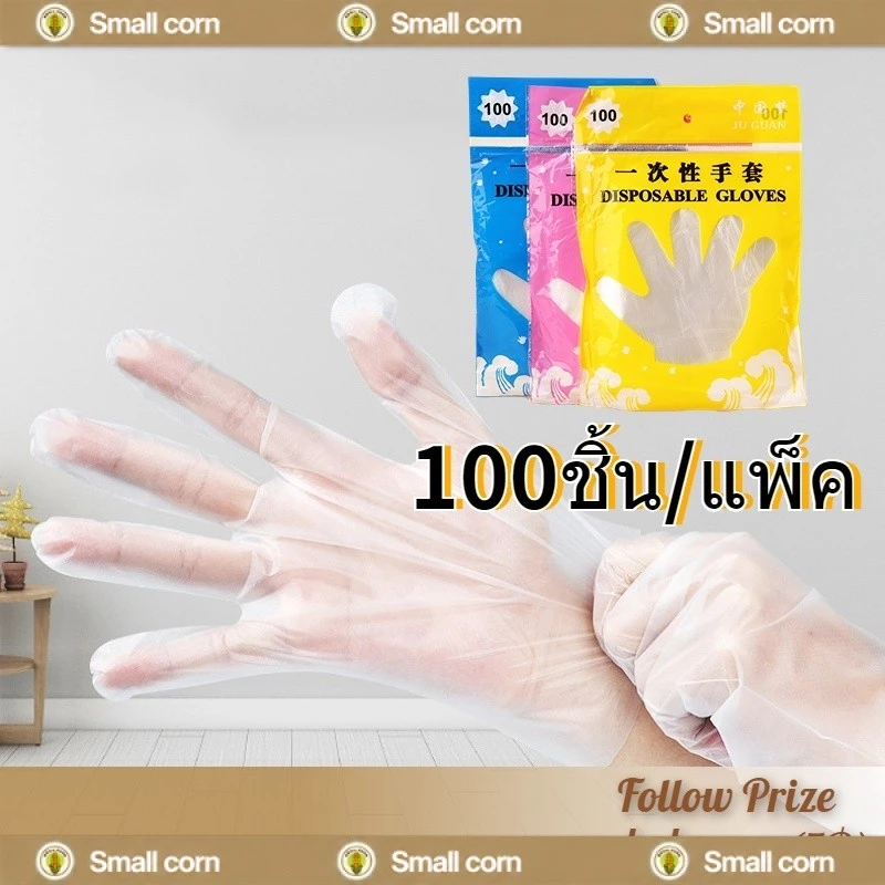 ราคาถูกที่สุด แบบกล่อง 100ชิ้น ถุงมือพลาสติกแบบใช้แล้วทิ้ง ถุงมือทำอาหาร แบบกล่องพกพาสะดวก