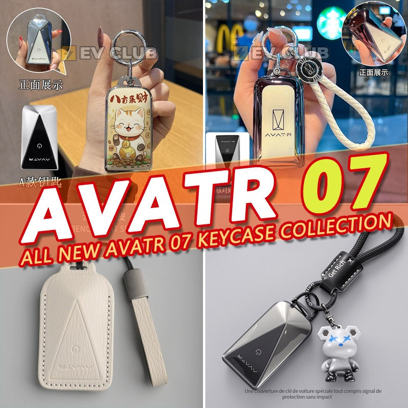 หลากหลาย 2026 changan avatr 07 ev รถอุปกรณ์เสริมรวมทุกอย่างกุญแจรถจี้สดน่ารักสาวใหม่รถต้องมี B