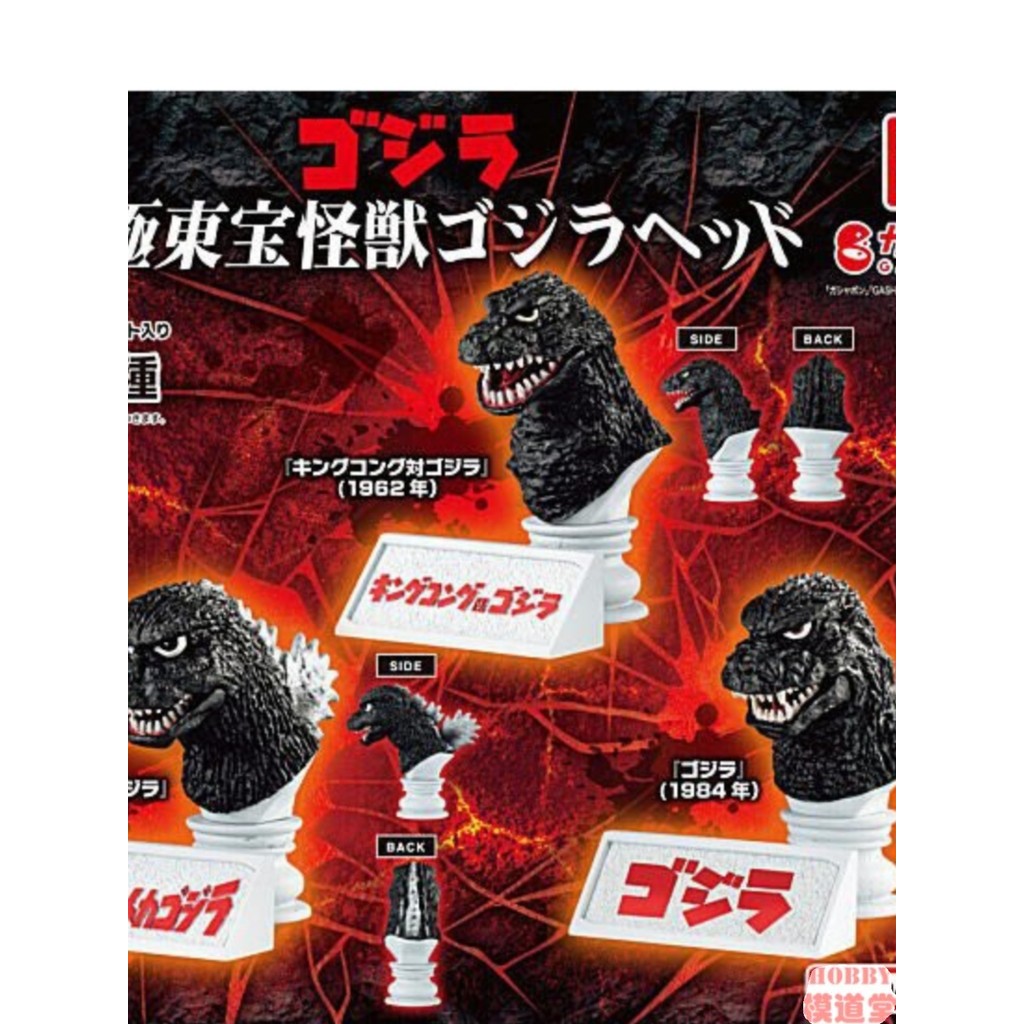 กาชาปอง BANDAI BANDAI Ultimate Toho Monster Godzilla Avatar 3 ตัวเลือก