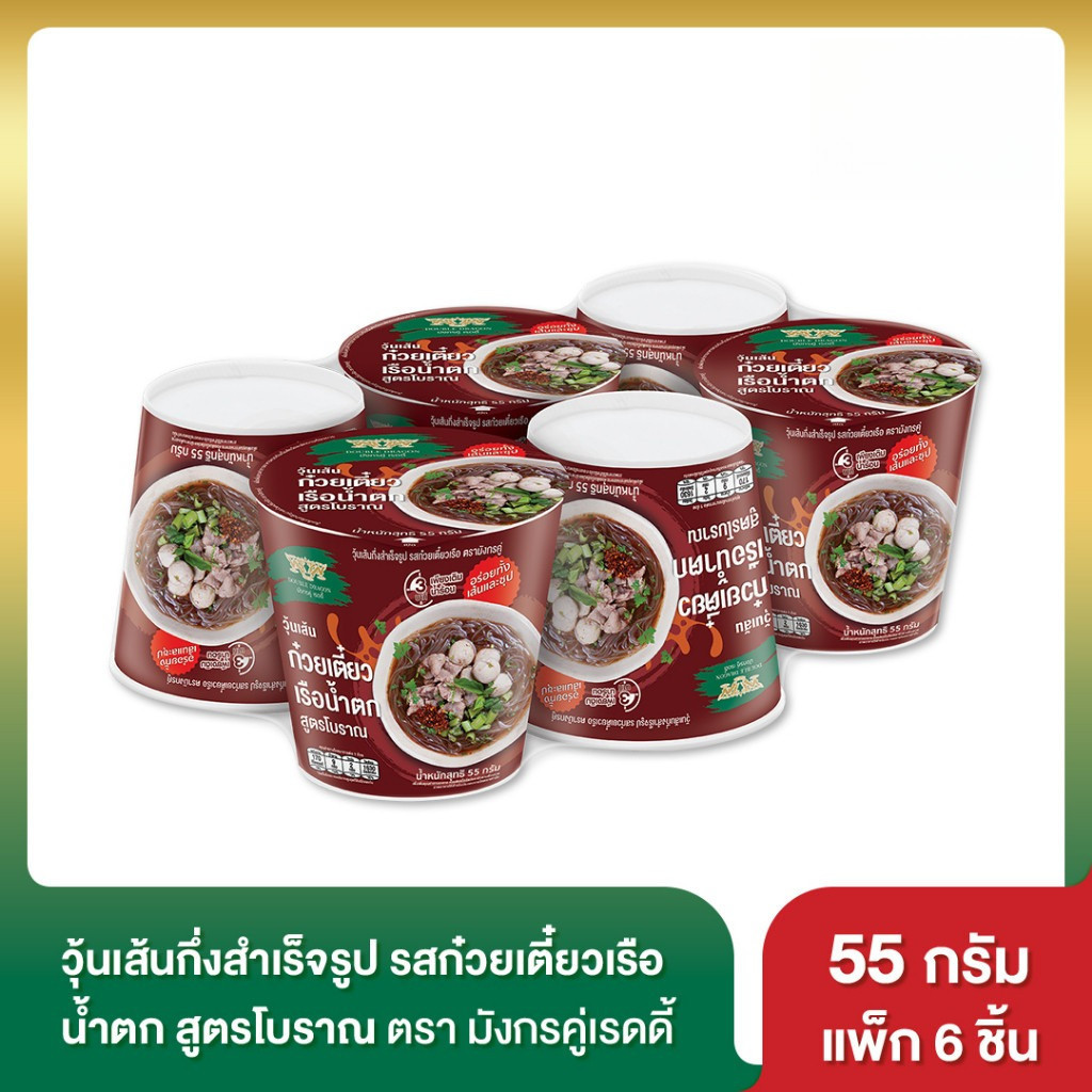 วุ้นเส้นกึ่งสำเร็จรูปตรามังกรคู่ เรดดี้ รสก๋วยเตี๋ยวเรือน้ำตก สูตรโบราณ 55 กรัม  แพ็ค 6 ชิ้น
