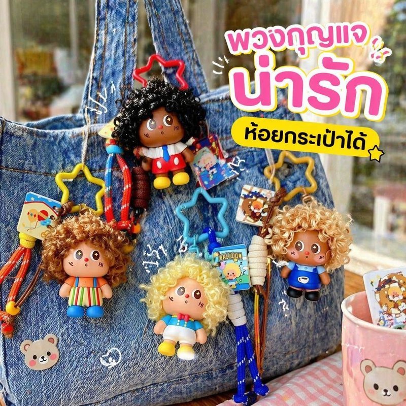 พวงกุญแจตุ๊กตา Star Boy ผ้ากำมะหยี่ ผมแอฟโฟร พวงกุญแจห้อยกระเป๋า จี้ห้อยโทรศัพท์
