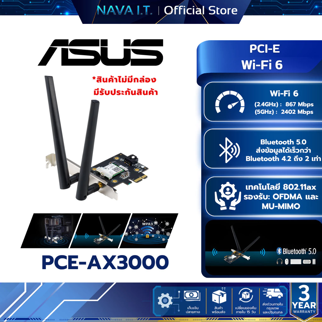 ASUS PCE-AX3000 PCI-E ADAPTER DUAL BAND BLUETOOTH 5.0 รับประกัน 3 ปี