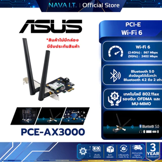 ASUS PCE-AX3000 PCI-E ADAPTER DUAL BAND BLUETOOTH 5.0 รับประกัน 3 ปี