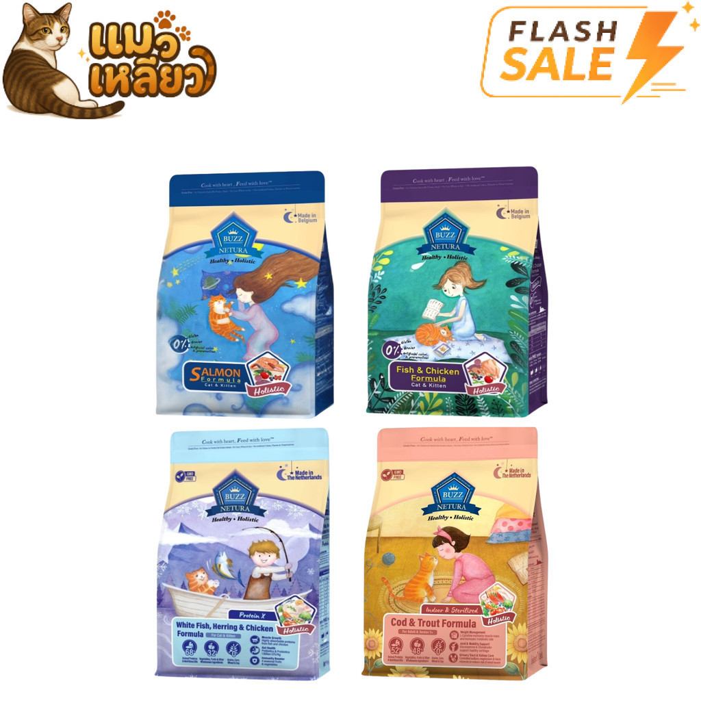 [Flash Sale] BuzzNetura อาหารแมวเม็ด บัซซ์เนทูร่า เกรนฟรี เม็ดแมว ไก่แซลม่อน สูตร Protein X ถุง 1kg