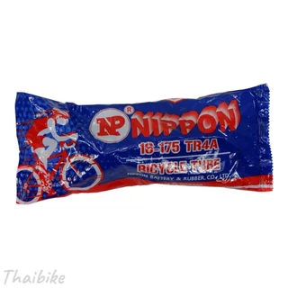 ยางในจักรยาน NIPPON TR4A 16x1.75 / 20x1.75-1.90 / 24x1.75 / 26x1 3/8 / 26x1.75-1.90 / 26x2 1/2 / 27x1 1/4-1 3/8