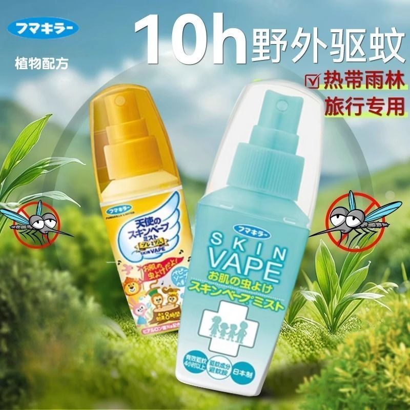 VAPE ญี่ปุ่นนําเข้ายากันยุงน้ําสเปรย์ไล่ยุงห้องน้ําน้ําเด็กที่มีอยู่สเปรย์ Anti-Bite แบบพกพา 7/213/3