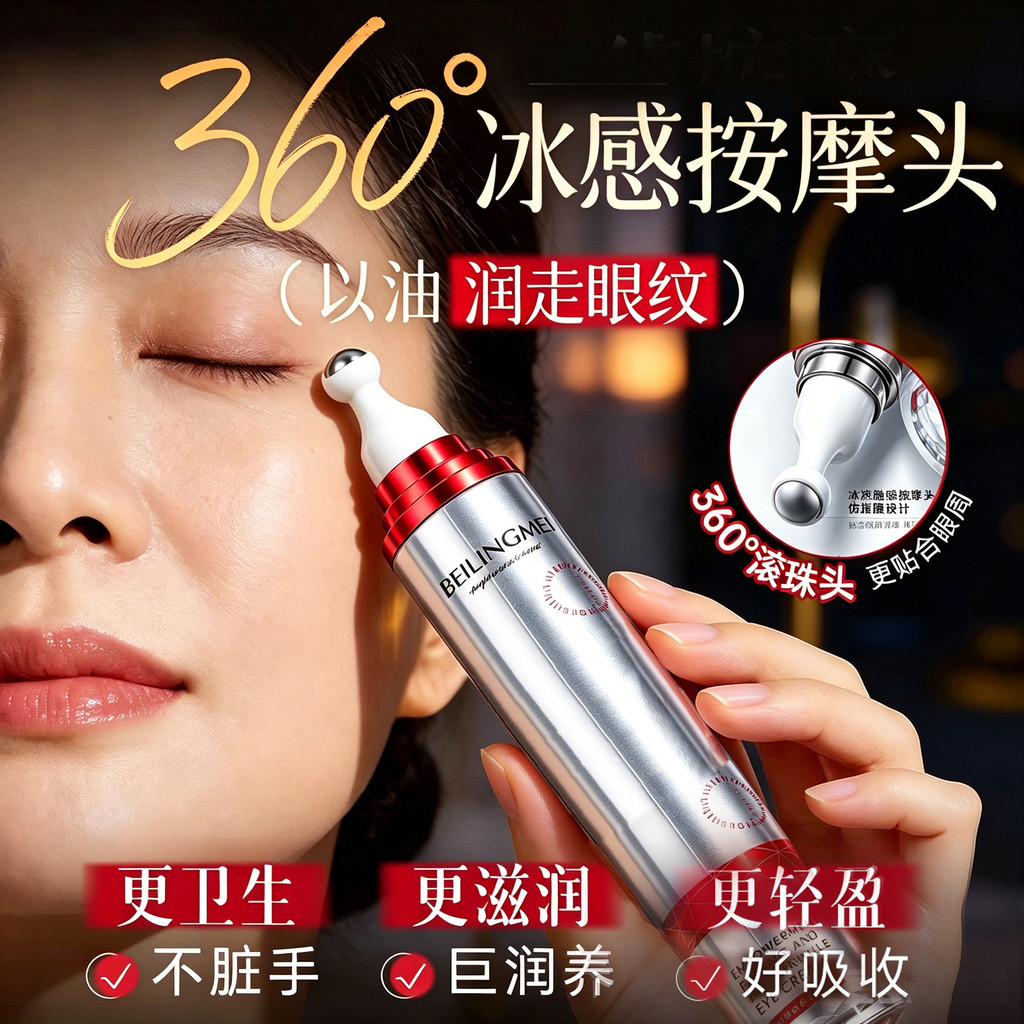 Fu Neng Zhen Yan Firming Anti-Wrinkle Eye Cream Fade Fine Lines Moisturizing Anti-Wrinkle Moisturizi