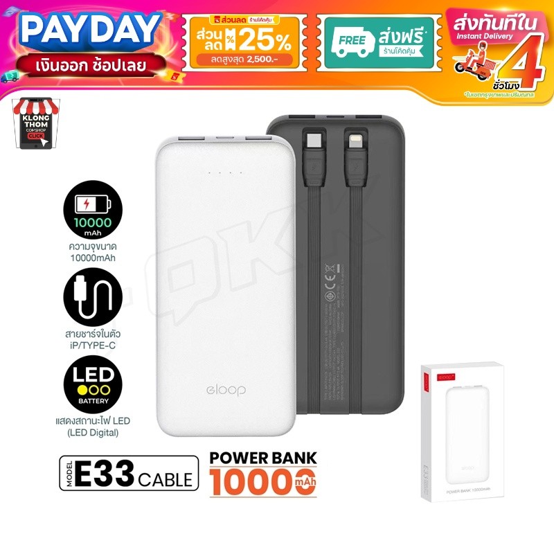 Orsen by Eloop E33 แบตสำรอง 10000mAh ชาร์จเร็ว 2.4A 12W Power bank พาวเวอร์แบงค์ เพาเวอร์แบงค์