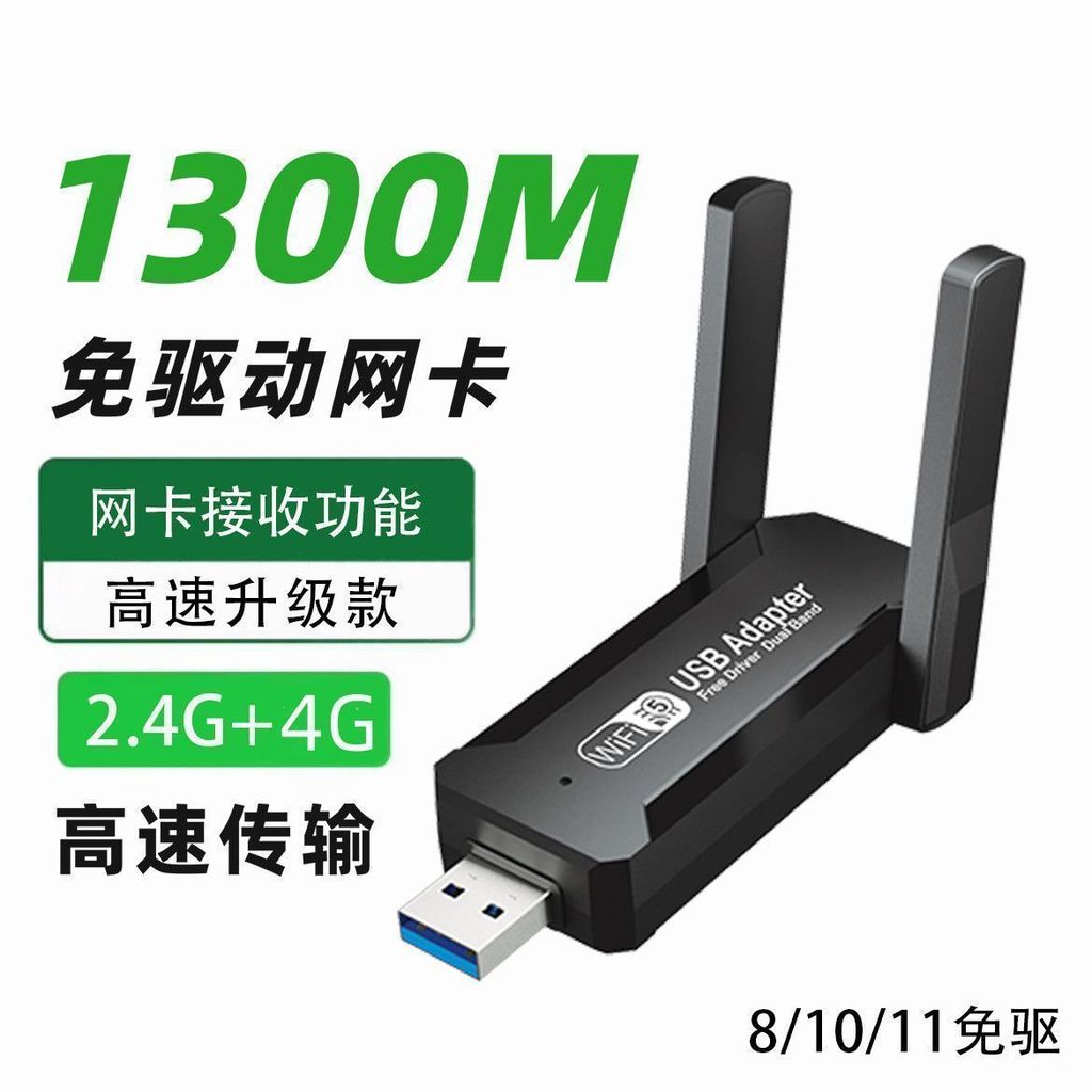 การ์ดเครือข่ายไร้สาย USB แบบไร้คนขับ คอมพิวเตอร์ตั้งโต๊ะ Gigabit ตัวรับสัญญาณ wifi6