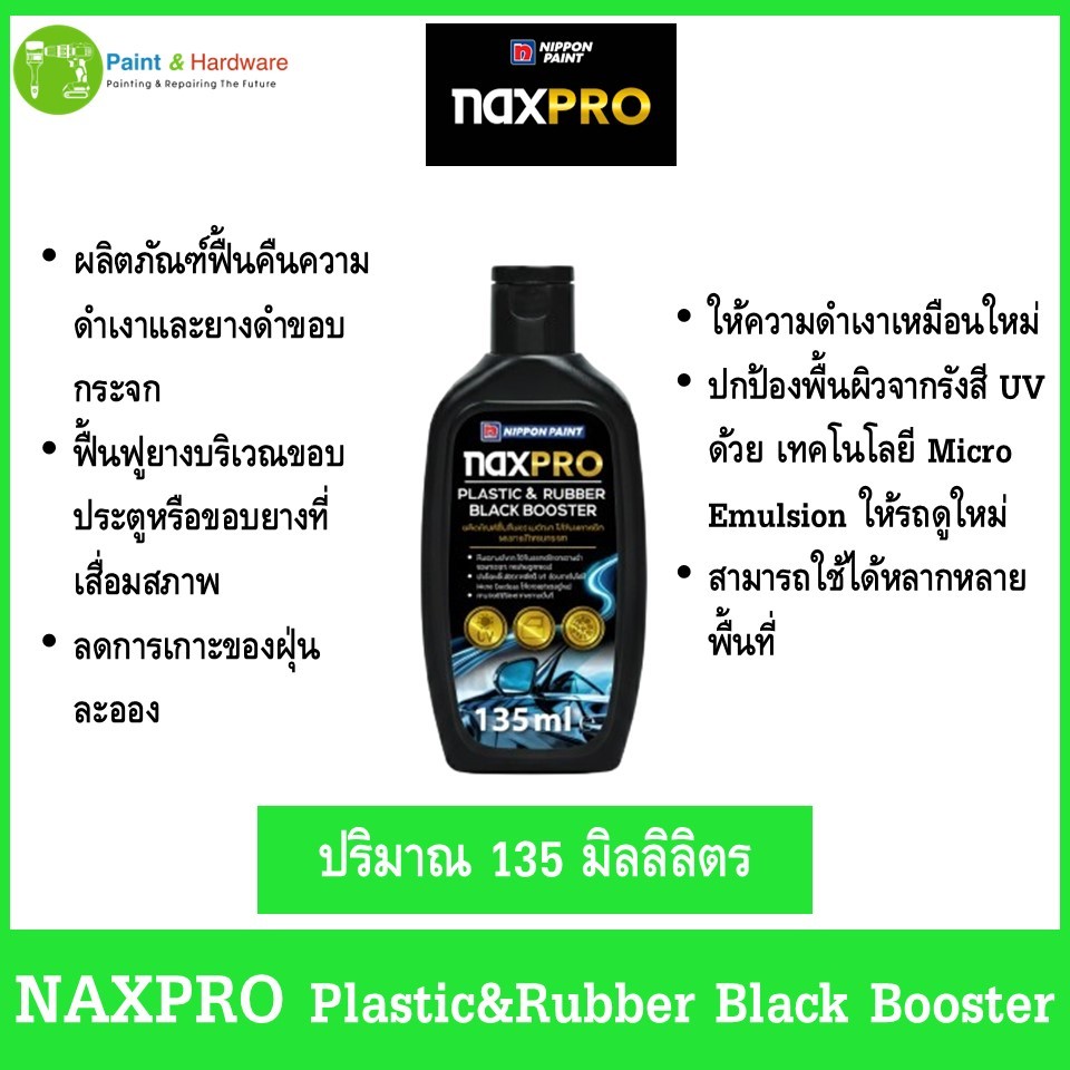 NAXPRO Plastic & Rubber Black Booster (ขนาด 135 ml.) น้ำยาฟื้นฟูพลาสติกและยางดำ ขอบกระจก ขอบประตูรถย