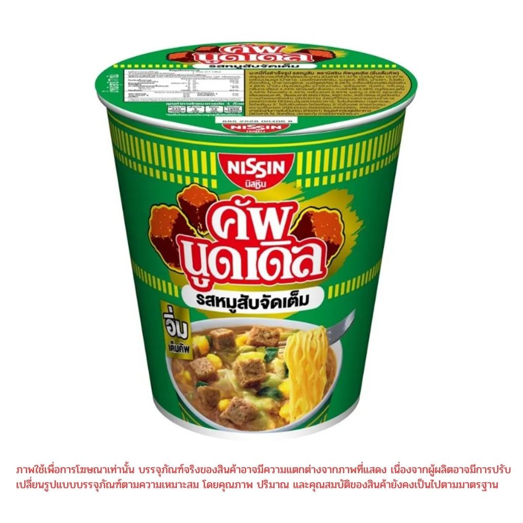 นิสชิน บะหมี่ถ้วยกึ่งสำเร็จรูปรสหมูสับ Nissin Cup Minced Pork 77g.