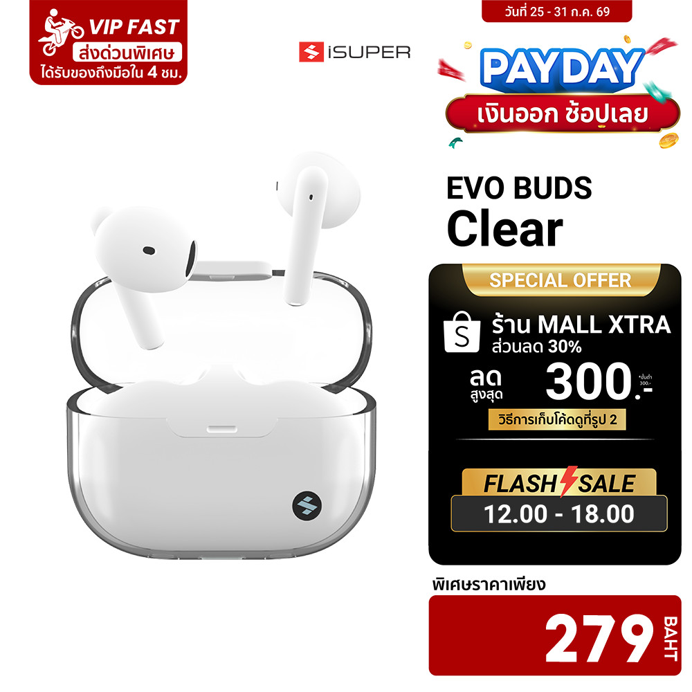 iSUPER Evo Buds Clear หูฟังไร้สาย Earbuds Bluetooth 5.3 เคสใสถอดแต่งได้ กันน้ำ IPX4 Game Mode 45 ms ประกัน 1 ปี