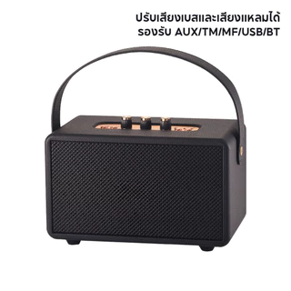[COD] UORRIS ลำโพงบลูทูธ ลําโพงบลูทูธเบสหนัก รบลูทูธ รุ่น M13 รองรับAUX/TF/USB ปรับเบสได้ ลําโพง bluetooth