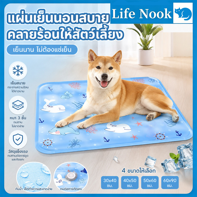 แผ่นเจลเย็น เบาะลดความร้อนสัตว์เลี้ยง ไม่ต้องเติมน้ำแช่เย็น ใช้เป็นที่นอนสุนัขแมวในบ้าน สำหรับสัตว์เลี้ยงทั่วไป