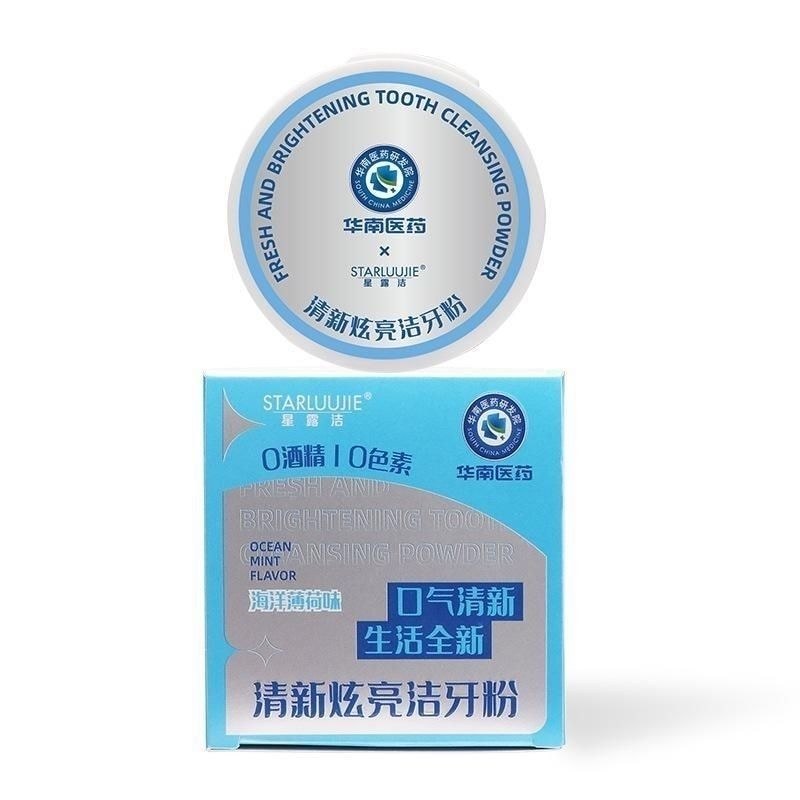 ผงฟันใต้จีน Xinglujie Fresh Bright To 华南牙粉星洁清亮洁牙粉清新气白牙齿温和清H8R