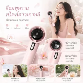 พัดลมพกพา พัดลมมือถือ 100 ระดับ มีสายคล้องคอ ชาร์จ Type-C พัดลมจิ๋วแต่แรง แบต 3000mAh