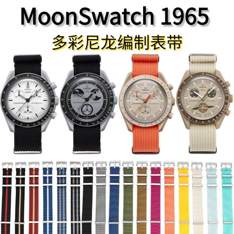 เหมาะสําหรับ swatch Omega Co-Branded Strap ผ้าใบสีสันสดใสไนลอน Braided swatch 965 Jixiang Jupiter 20