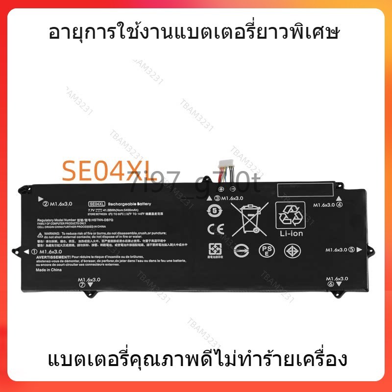คุณภาพการส่งออกที่มั่นคง สำหรับ HP pro x2 612 g2 HSN-ID6C SE04XL HSTNN-DB7Q แบตเตอรี่แล็ปท็อป คุณภาพ