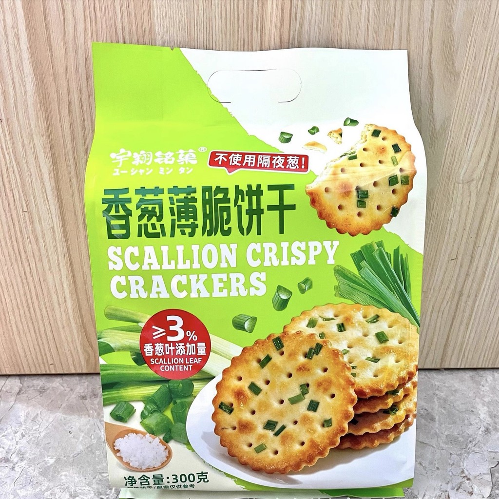 Al Boxiang Yuxiang Mingguo 300g บิสกิตกรอบกุ้ยช่ายกระเทียมทองดําบรรเทาขนมตะกละน้ําชายามบ่ายของว่างสิ