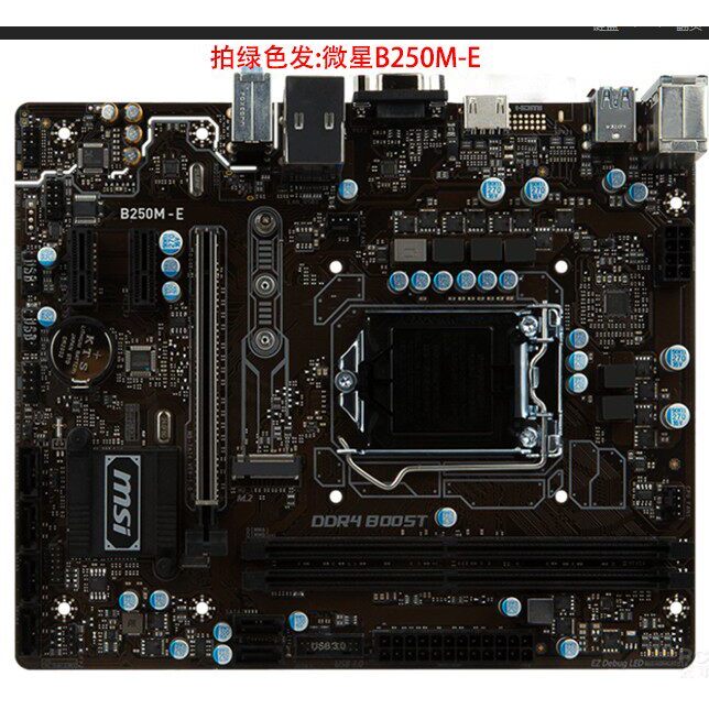 MSI B250M-E IEAFE PRO-VD-F-V VDH 1151 Pin รองรับเมนบอร์ด m.2 DDR4 [มือสอง]