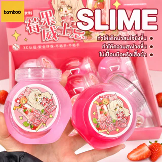 สไลม์กากเพชรมุกสี น้ำลายเอเลี่ยน Slime สไลม์สีขุ่น นุ่มลื่น ไม่ติด กลิ่นหอม ของเล่นสไลม์ ไร้สารอันตราย
