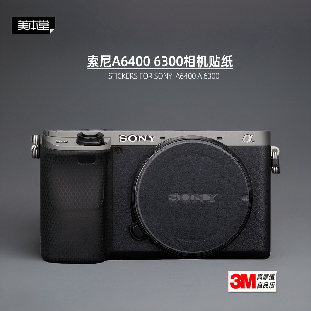 [สติ๊กเกอร์สร้างสรรค์] Meibentang เหมาะสําหรับ sony 6400 สติ๊กเกอร์ ฟิล์มกล้อง sony A6300 สติ๊กเกอร์