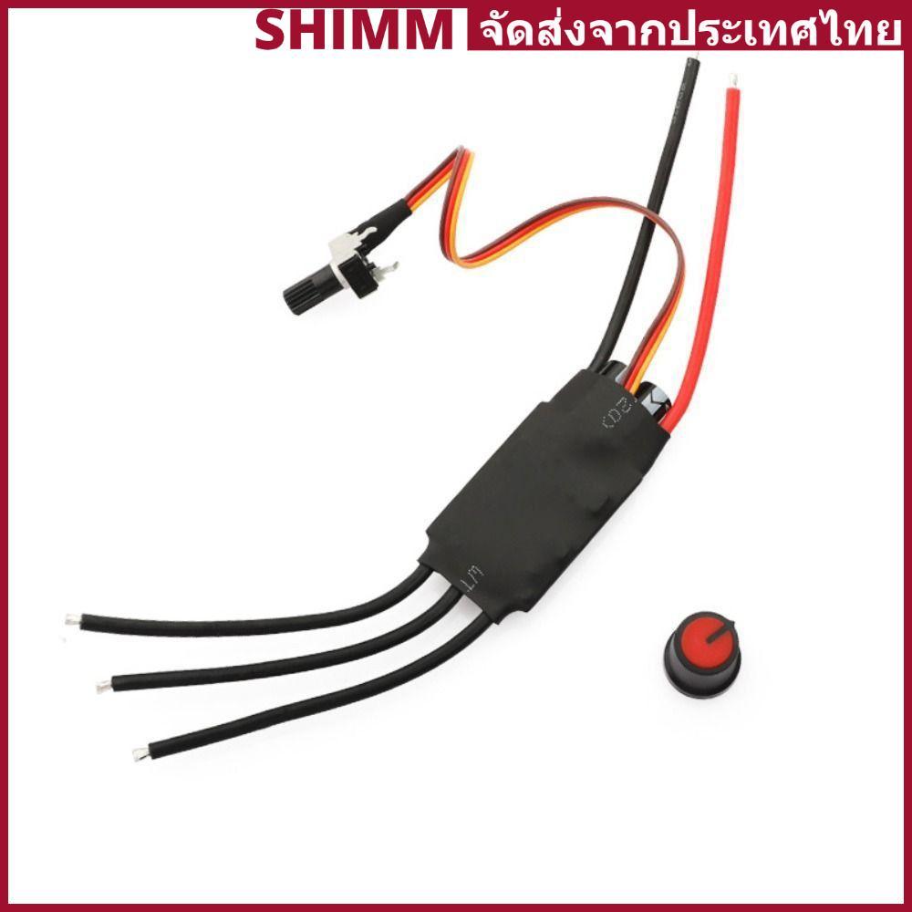 ✨In Stock✨SHIMMERLUX มอเตอร์ไร้แปรงไดร์เวอร์, DC 7-24V Potentiometer Hallless DC มอเตอร์ไดรฟ์,ความเร