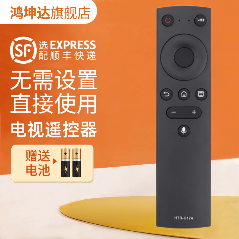 เหมาะสําหรับ Hill TV รีโมทคอนโทรล HTR-U17A Tongtong Commander HTR-U17L U17B T75LU2 T55X2 T65X2 LU55D