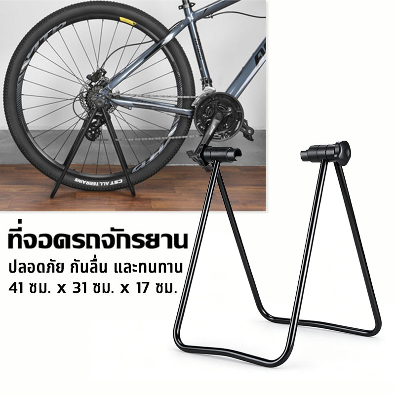 ขาตั้งจักรยาน ขาตั้งจักรยานแบบมีดุม ขาตั้งดุม ล้อ ล้อ ทนทาน ล้อจักรยาน 20-29 นิ้ว