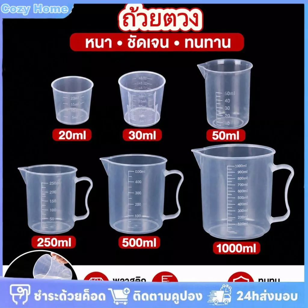 ถ้วยตวงพลาสติก PP ขนาด 20-1000 มล. สำหรับใช้ในครัว พร้อมมาตราส่วนแบบหนา เหมาะสำหรับทำขนม